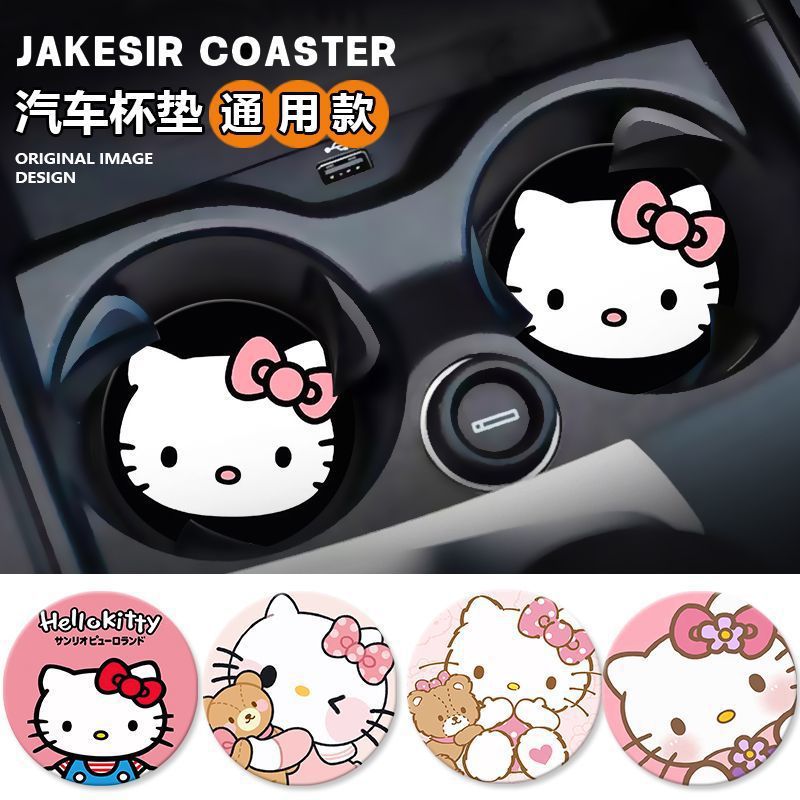 Hello Kitty hellokitty Car Interior Decoration Car Coaster High-end Water Cup Slot Car Mat Anti-slip Mat Storage Mat