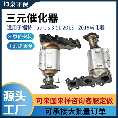Katalizator Suitable for Ford