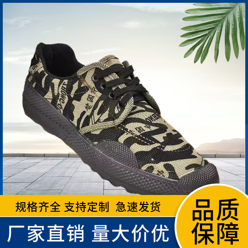 Training Shoes for Men and Women, Liberation Camouflage Shoes, Low-Top Canvas Outdoor Work Student-Specific Military Training Shoes, Factory Direct Sales Training Shoes for Men and Women, Liberation Camouflage Shoes, Low-Top Canvas Outdoor Work Student-Specific Military Training Shoes, Factory Direct Sales