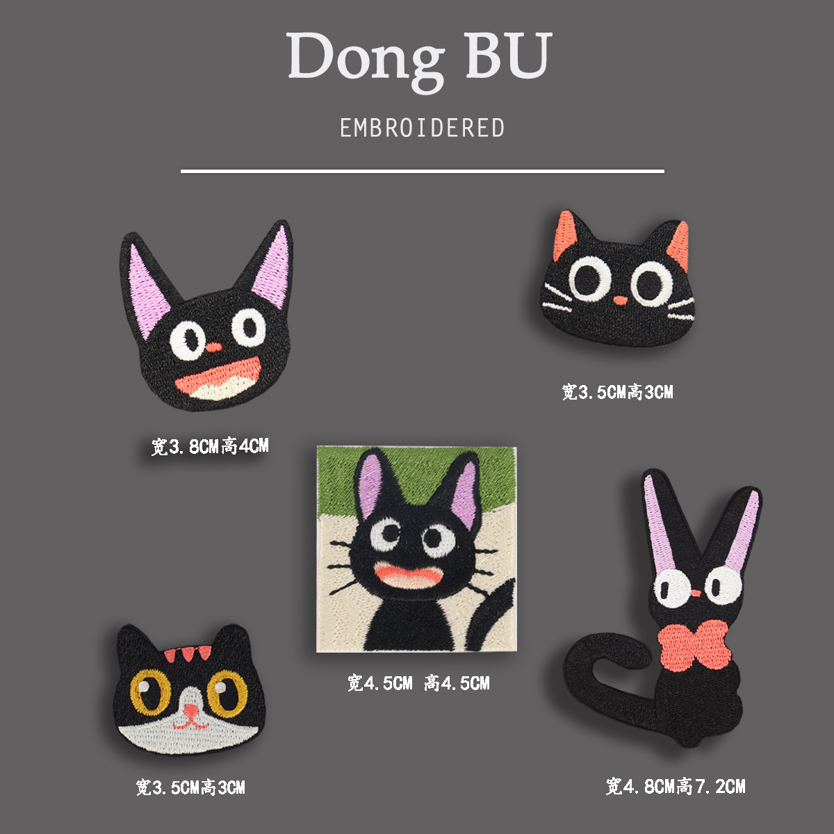 小黑猫卡通布贴衣服鞋子自粘刺绣创意补丁贴羽绒服修补破洞装饰贴