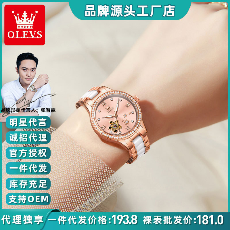 Dropshipping Oris Women's Watch Waterproof Fully Automatic Mechanical High-End Niche Hollow Mechanical Watch for Women