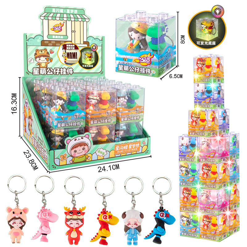 Free shipping cartoon cute doll pendant car ornaments keychain luminous base catch doll machine points exchange toys