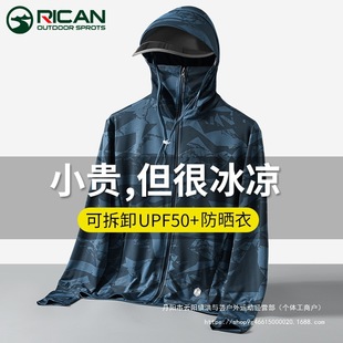 Ice Silk Sun Protection Clothing Men's Summer Thin Anti-Uv 2025 New Camouflage Fishing Professional Sun Protection Clothing Wholesale