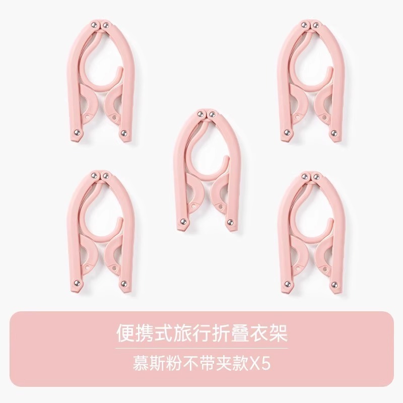 折叠衣架便携旅游出差酒店晾衣服晒衣神器家用学生宿舍折叠晾衣架|undefined