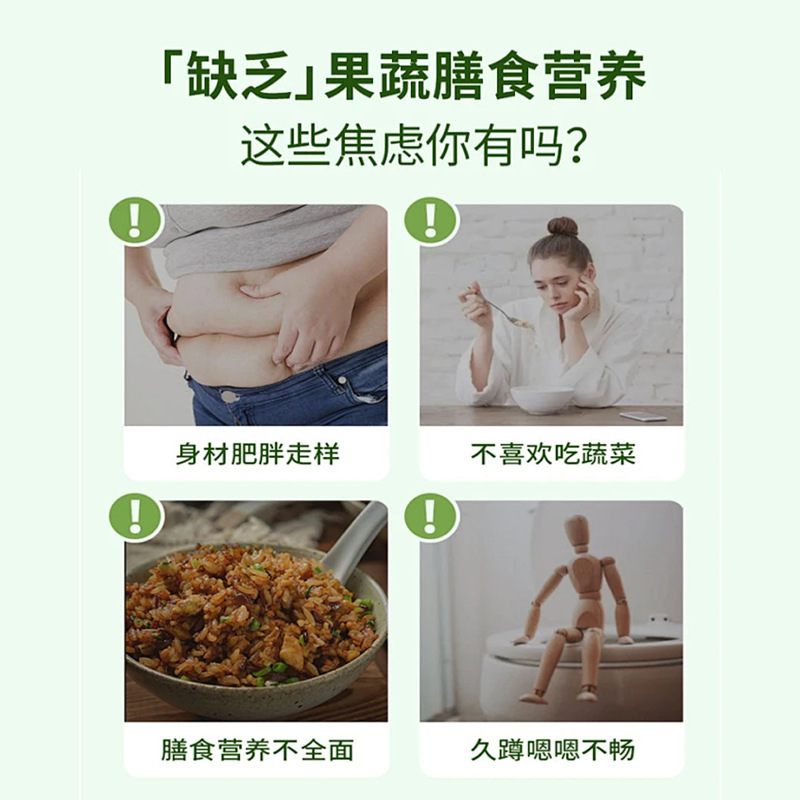 抹茶酵素青汁粉膳食纤维果蔬粉大麦若叶青汁葡萄柚酵素代餐粉|undefined