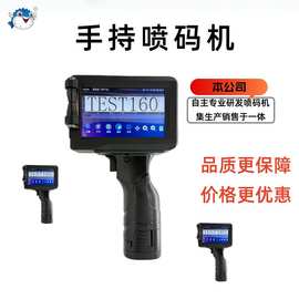 HT127全自动智能小型手持喷码机标签打印图片打印生产日期喷码