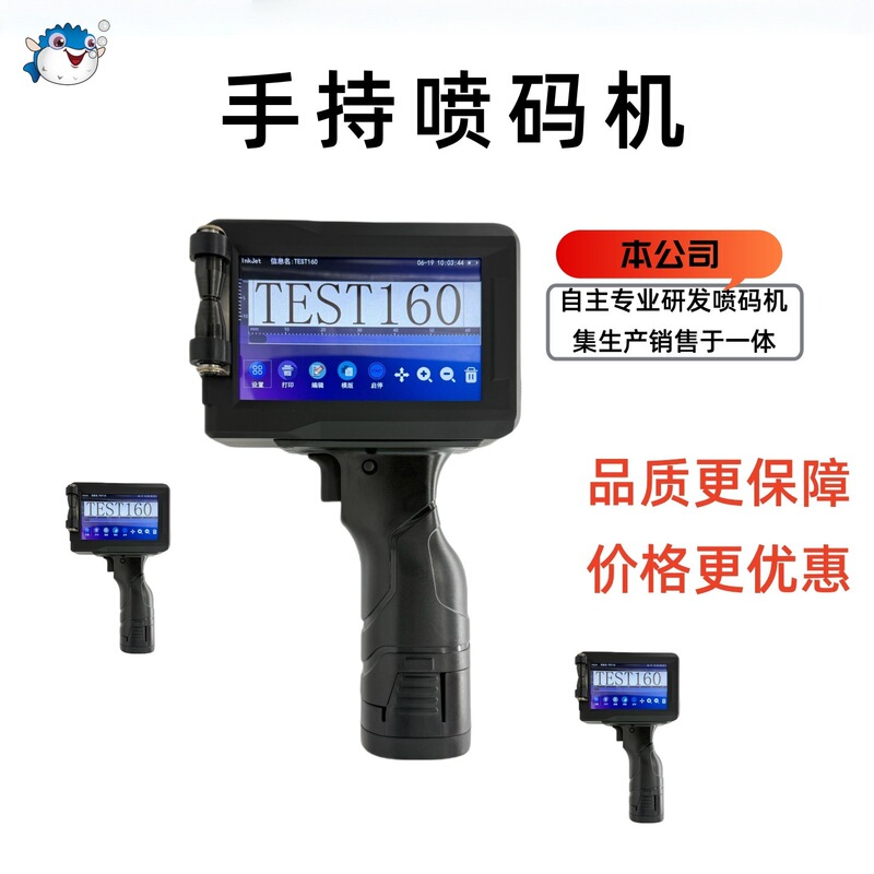 Ht127 Fully Automatic Intelligent Small Handheld Inkjet Printer for Label Printing, Image Printing, Production Date Marking