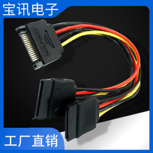 Sata One-To-Two Power Supply Sata Hard Drive Power Cord One-To-Two Serial Port Power Supply One-To-Two 15Pin One-To-Two