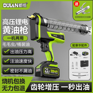 Electric Grease Gun Rechargeable Lithium Battery Fully Automatic High Pressure Excavator Grease Gun