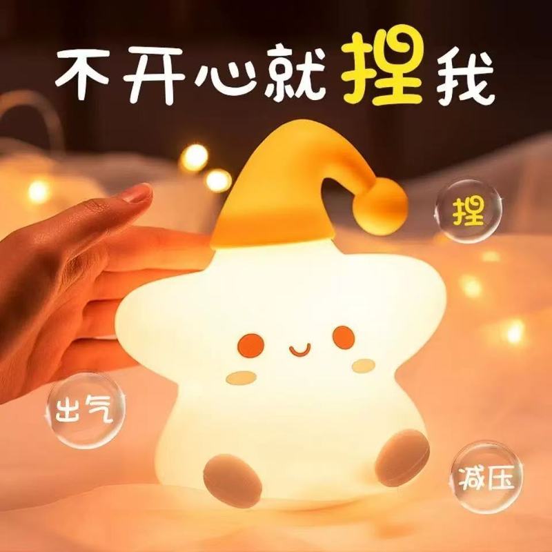 豆豆鸭小夜灯定时关闭卧室宿舍睡眠护眼可爱女生日礼物硅胶拍拍灯|undefined
