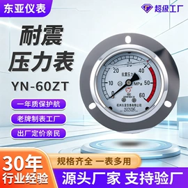 压力表;差压变送器;双金属温度计
