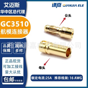 Amass���~˹3.5mm���GC3510-F/Mȫ�~����3.5mm�㽶���^GC3510