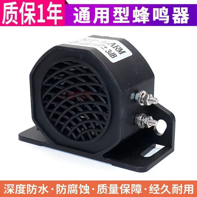 トラックバックブザーddtスピーカー12v 24v超音響工事フォークリフト防水警告ddtスピーカー|undefined