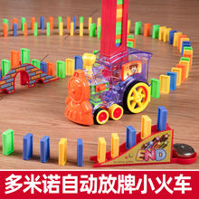 跨境多米諾小火車聖誕兒童益智電動玩具男孩網紅自動放骨牌積木車