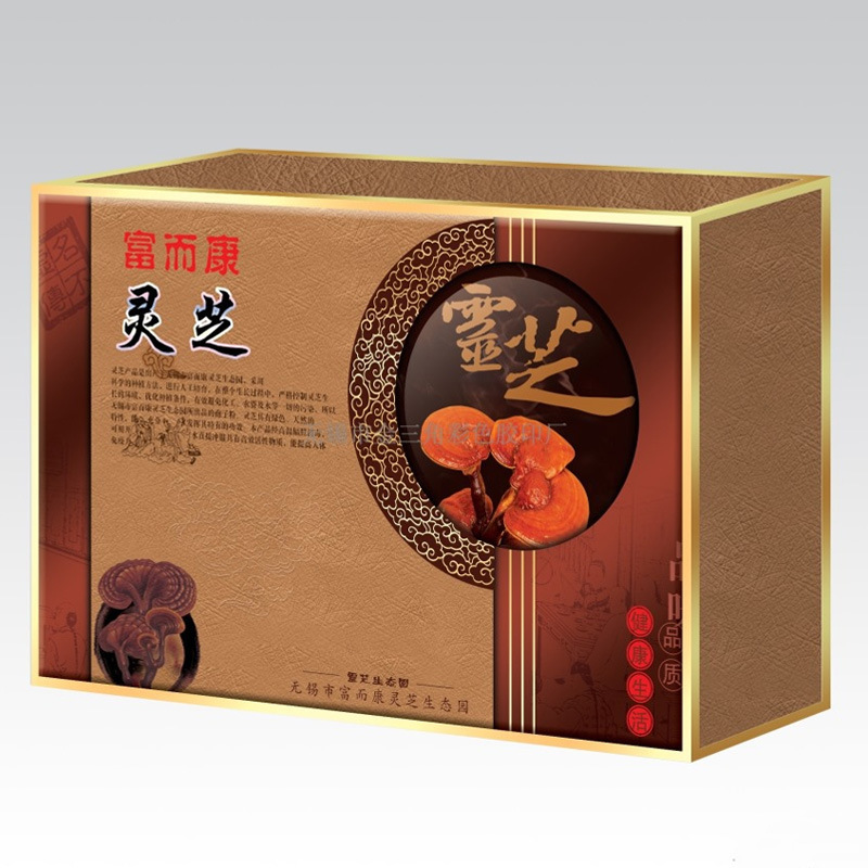 灵芝包装盒 灵芝礼盒 灵芝盒 灵芝孢子粉 灵芝孢子粉礼盒包装