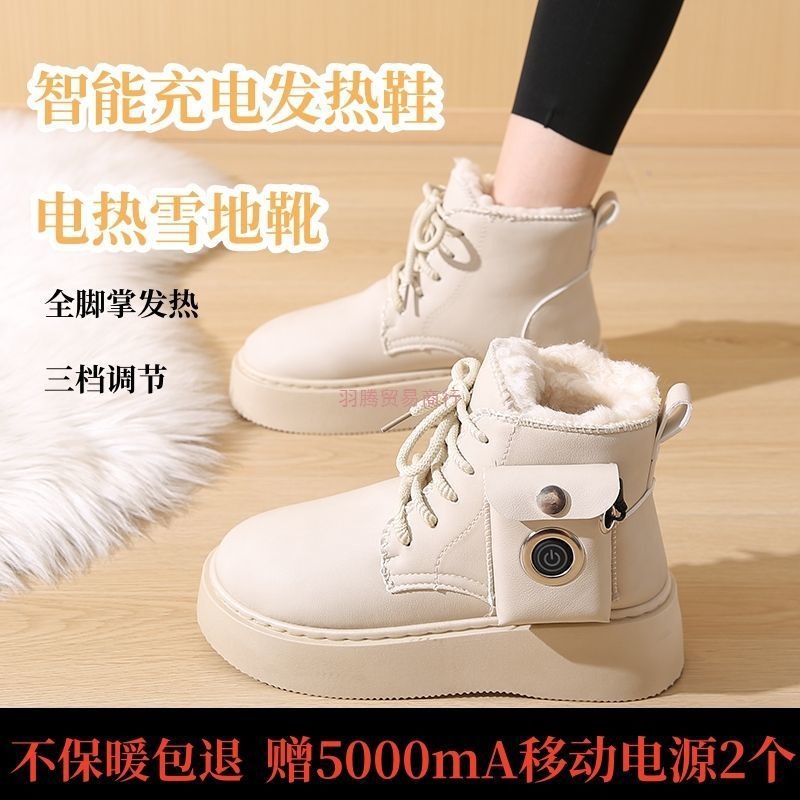 电暖鞋充电可行走发热雪地靴冬季保温加热防水电热棉鞋户外女保暖