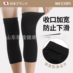 Mccofi日本膝保護保温関節半月板老寒脚蓋液溜まり男女中高年
