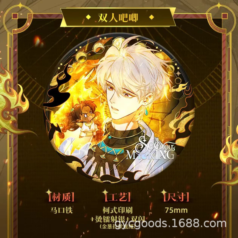 Check Out the Genuine Collection, Goodbye My King, Genuine Two-Dimensional Peripherals, Two-Dimensional Rice Stand Acrylic