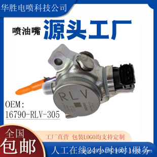 �m��춱�����܇�߉�ȼ�ͱ���܇��� 16790-RLV-305 16790-RLV-A01