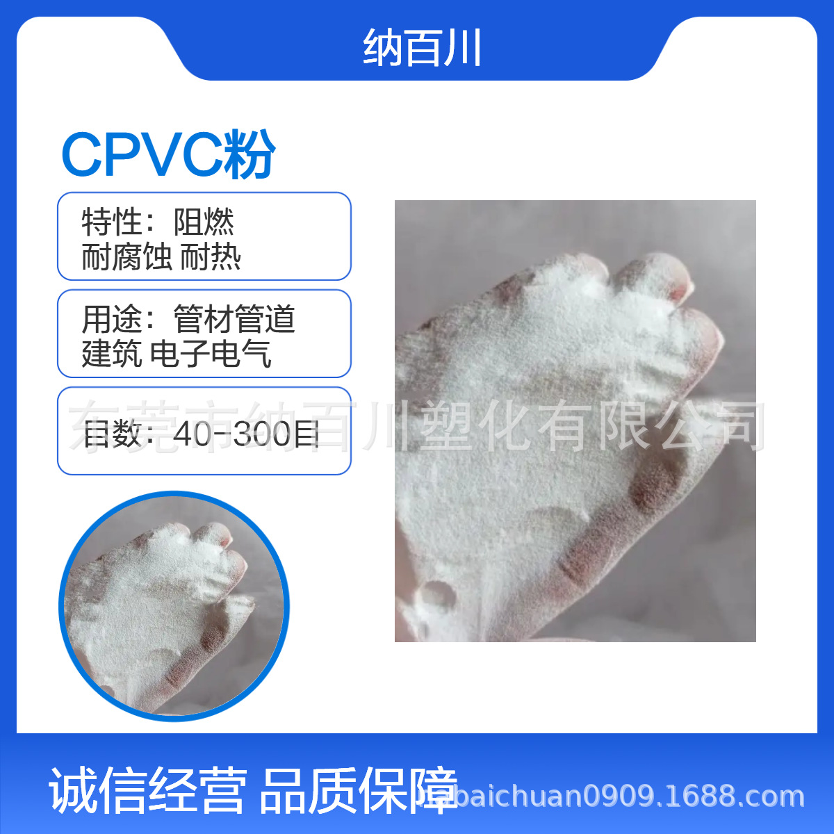 氯化聚乙烯 CPVC粉 耐酸碱耐盐耐氧化 阻燃性好 压延成型
