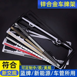 Factory wholesale new traffic gauge zinc alloy wave license plate frame China European and American license plate holder stainless steel horizontal bar license plate frame