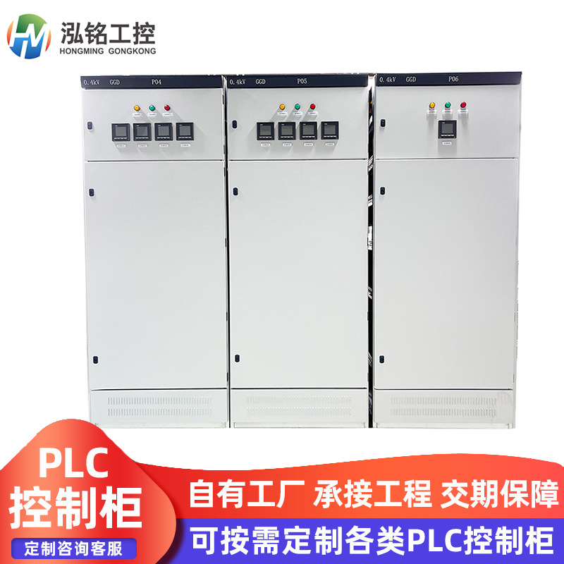 低压GGD控制柜开关动力柜无功电容补偿柜