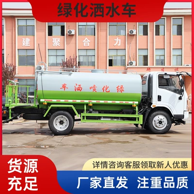 Landscaping Irrigation Truck, Factory Site Suvarma maşınları