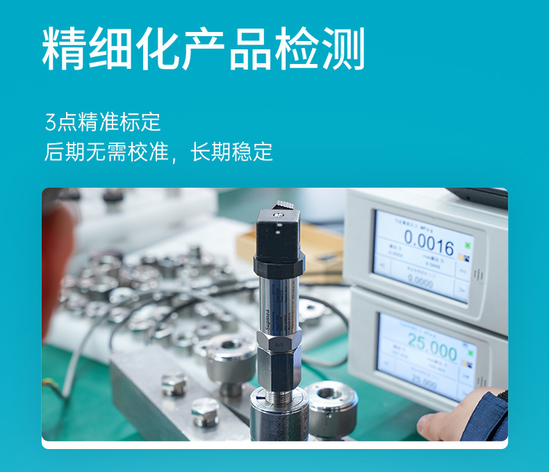 压力传感器详情页17.jpg
