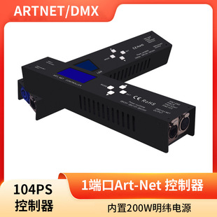 Leddmxartnet Protocol Controller Single Port Output Signal Power Supply Integrated Programmable and Recordable