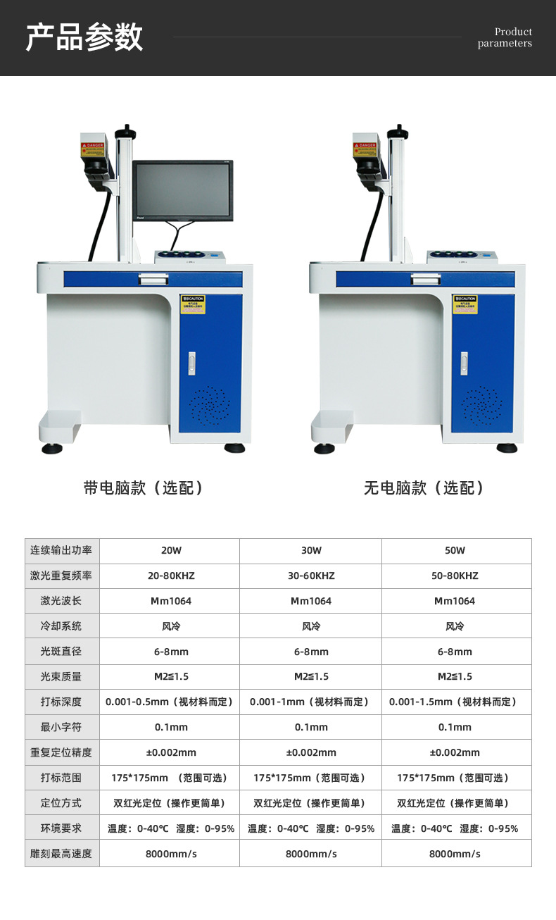 金属激光打标机