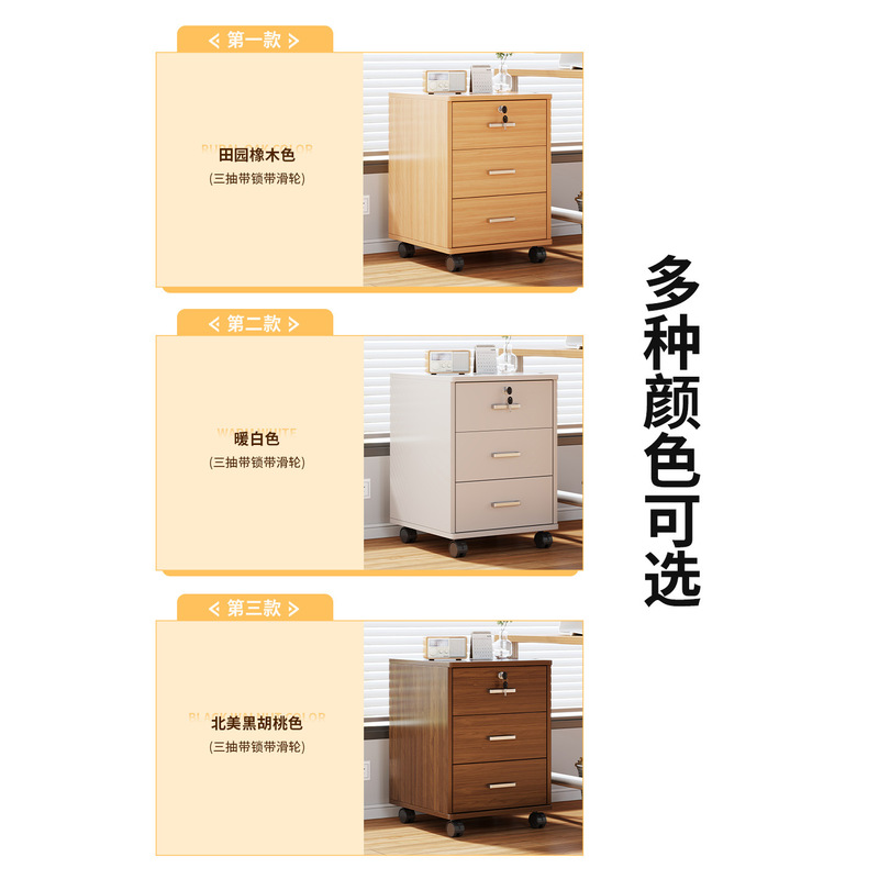 文件柜办公桌下收纳柜新款办公室移动收纳柜抽屉柜带轮储物柜矮柜|undefined