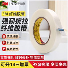 wSzzἰ僸yԇ׼z3M8919 15mm*45m