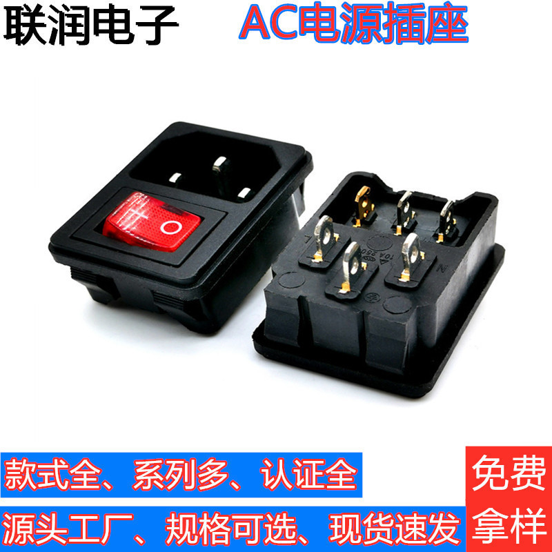 供应卡式品字插座 设备插座 AC电源插座带灯AC-02A二合一工业插座