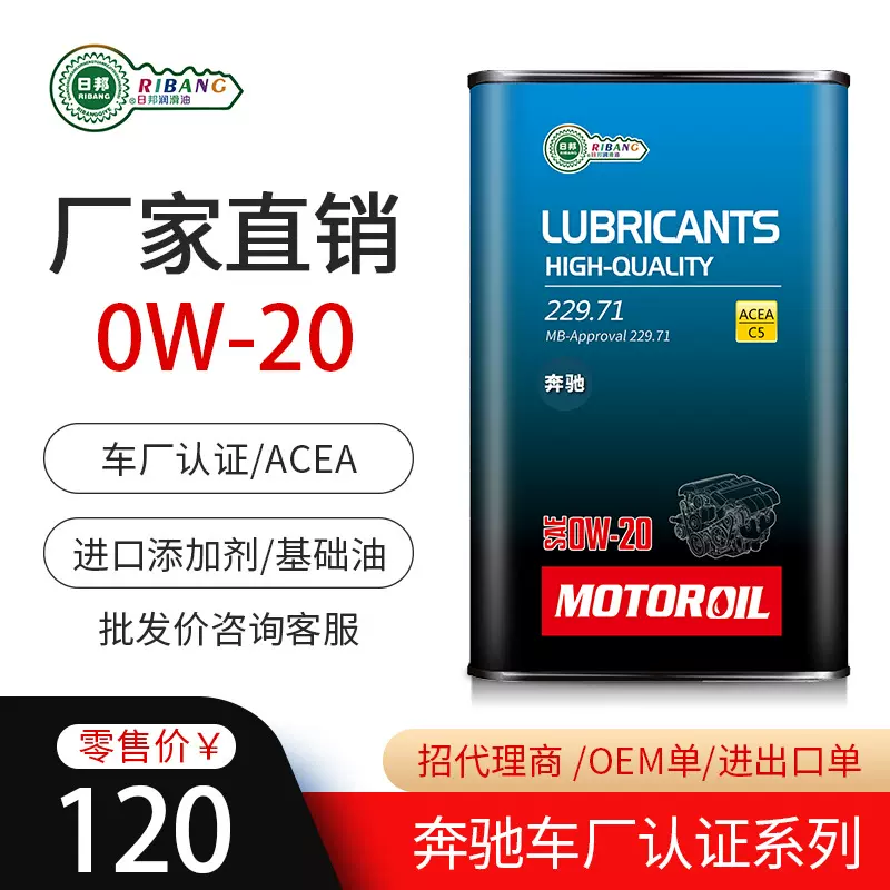 奔驰车厂认证全合成机油