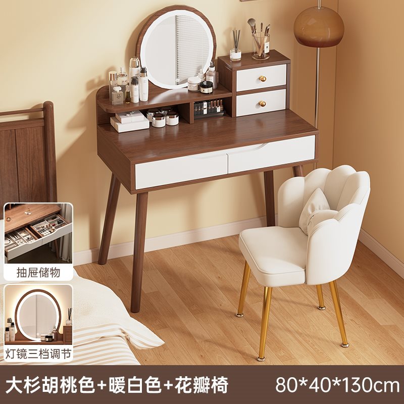 ➷⇦⇦⇦[80CM 싱글테이블 + 화장의자] 월넛 컬러 + 웜화이트 ↦=>=>=>