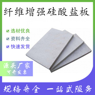SilicAte PlAte Cement PlAte A1 GrAde Fiber Reinforced SilicAte PlAte RefrActory 3 Hours 4 Hours PArtition WAll Duct CoverAge