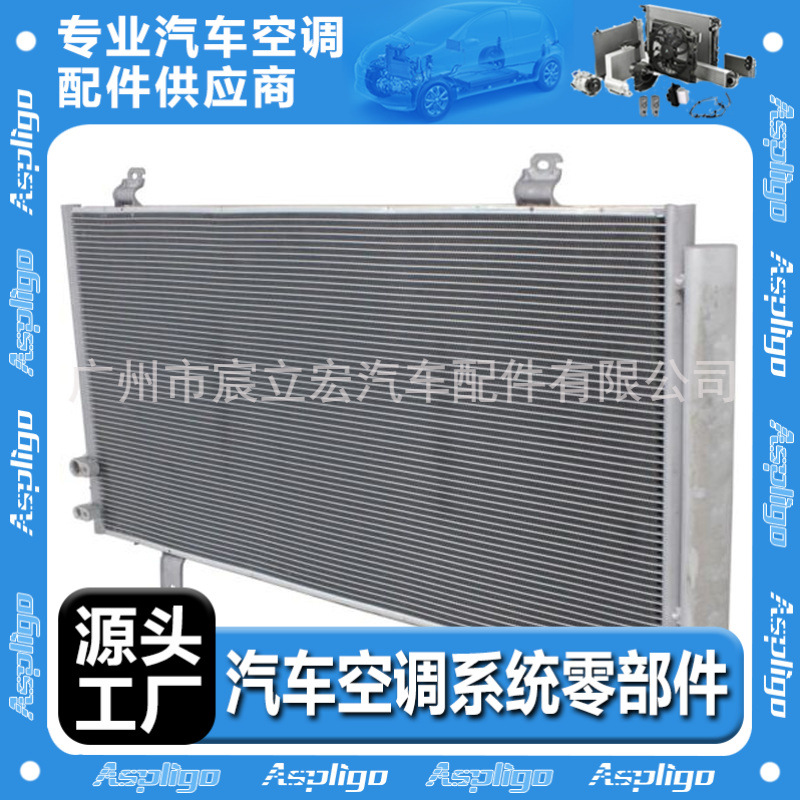 适用TOYOTA丰田Camry V50 12-15汽车冷凝器8846006240 8846006250