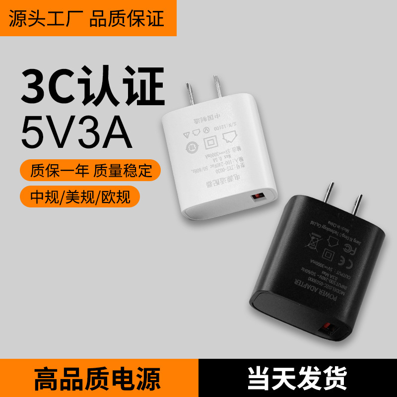 5V3A Charger, Us Standard Fcc Certified USB Charging Head, 15W High-Power Wireless Charging Plant Light Adapter 5V3A Charger, Us Standard Fcc Certified USB Charging Head, 15W High-Power Wireless Charging Plant Light Adapter