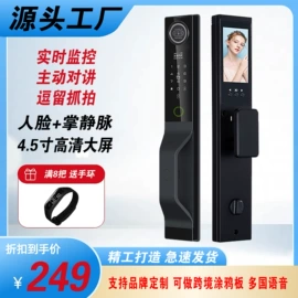 指纹锁;锁具配件;智能安防监控