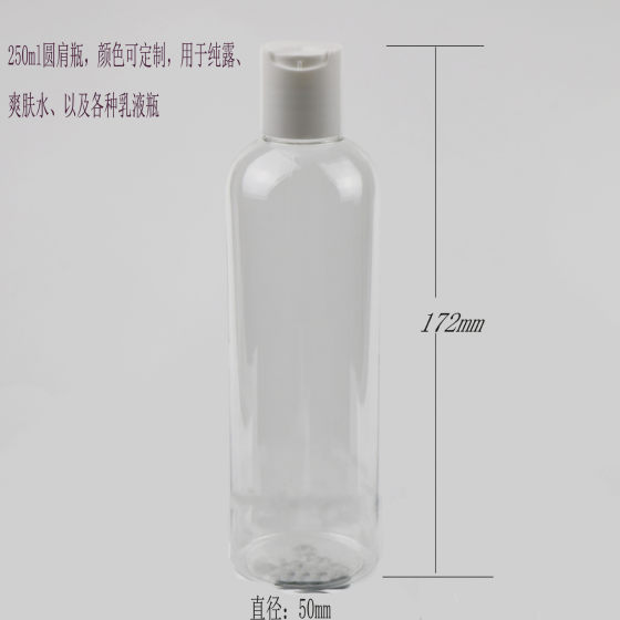 Spot 250ml round shoulder bottle pet plastic bottle Lotion bottle cosmetics packaging bottle