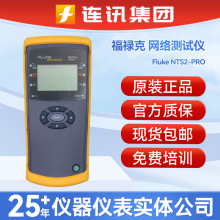 FLUKE������NetTool II�W�j�f�ñ�NTS2-PRO�ھ��W�j�yԇ�x��