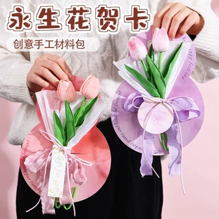 教师节礼物贺卡生日高级diy材料包立体花束卡片送妈妈老师小礼物