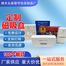 上印图案翻盖式书型礼品盒印刷logo磁吸书本盒包装首饰盒彩印