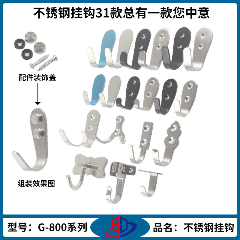 Factory wholesale stainless steel coat hook coat and hat hook solid black hook cabinet Top Hook wall hanging cargo hook