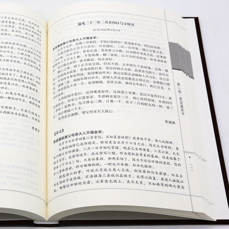 絹織物のハードカバーの正規版の挿し箱の孫の兵法と三十六計の曾国藩の全書周易山海経の鬼谷子