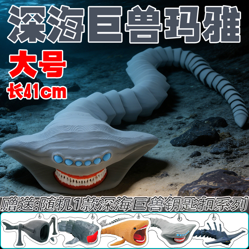 3D Printed Jointed Movable Deep Sea Monster Toy Ecuador Model Ornament Mayan Wholesale 3D Printed Jointed Movable Deep Sea Monster Toy Ecuador Model Ornament Mayan Wholesale