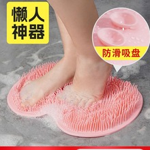 懒人搓脚垫洗脚神器浴室脚垫地垫按摩硅胶洗澡磨脚防滑去死皮脚皮