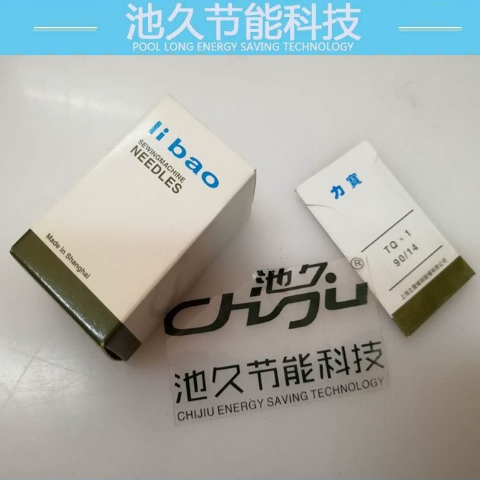 缝纫机电脑车 钉扣机  TQ*1  14# 上海力宝牌