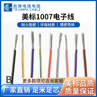 UL1007��Ӿ����˾�16-30AWG��Ӿ��ďS��PVC���� ��a�~��о��