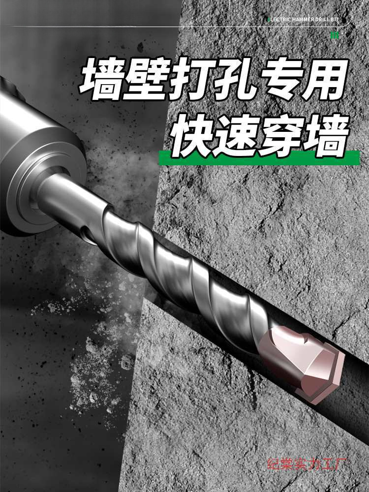 钨钢加长冲击钻电锤钻头混凝土穿墙过墙方柄圆柄打孔开槽合金转头